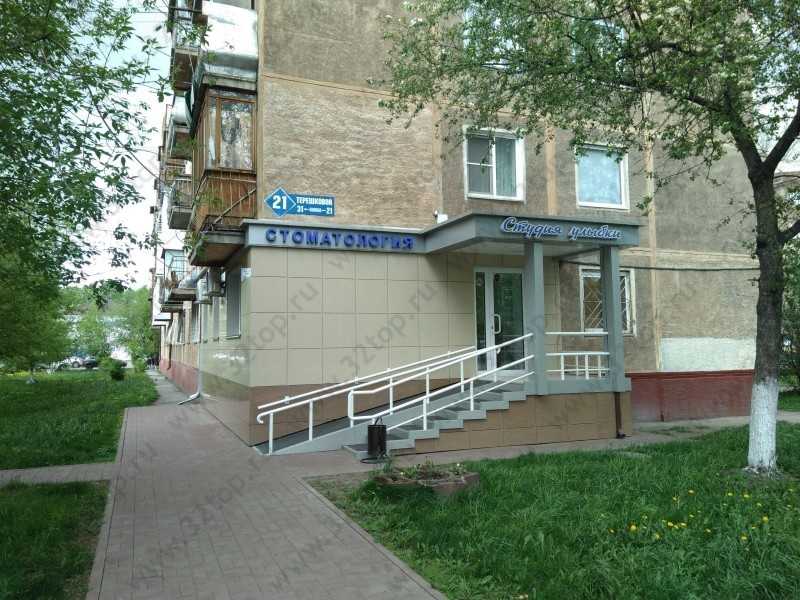 Стоматологический кабинет СТУДИЯ УЛЫБКИ