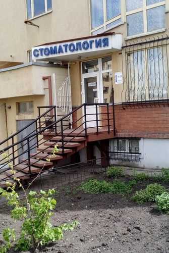 Стоматологическая клиника ЖЕМЧУЖИНА-КЕМЕРОВО
